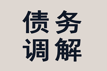 助力房地产公司追回600万土地款